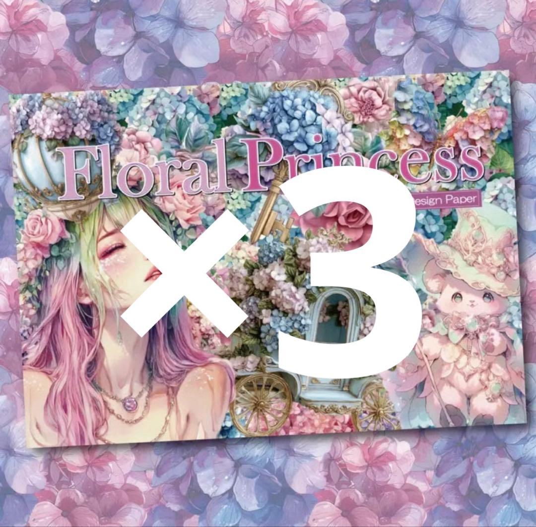 Kashiamama様♡ありがとうございます♡