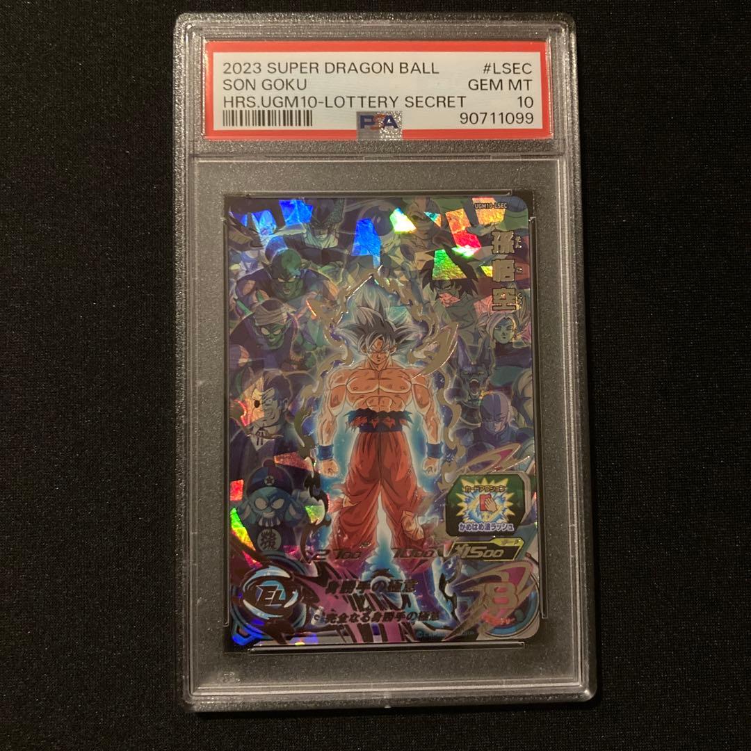 スーパードラゴンボールヒーローズ 孫悟空　　　 ugm10 psa10 スーパードラゴンボールヒーローズ ugm10-sec lc 孫悟空 psa10