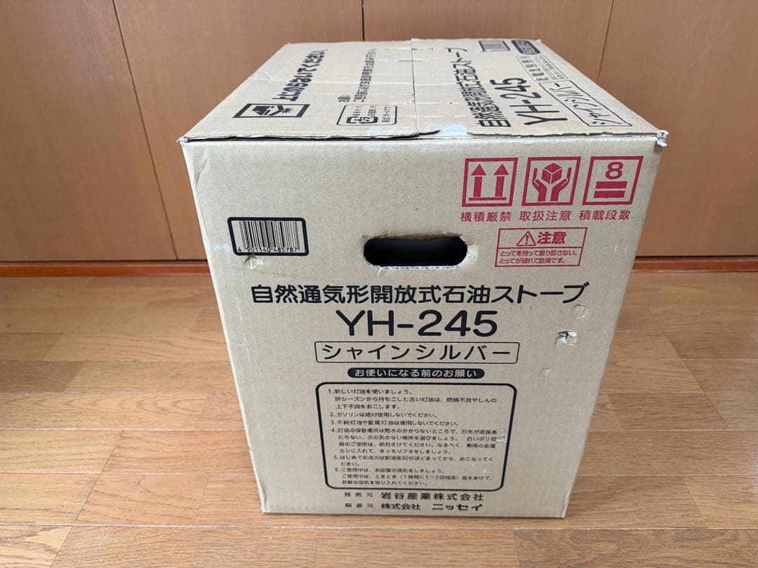 未開封品】イワタニ 自然通気形開放式石油ストーブ YH-245 7〜9畳
