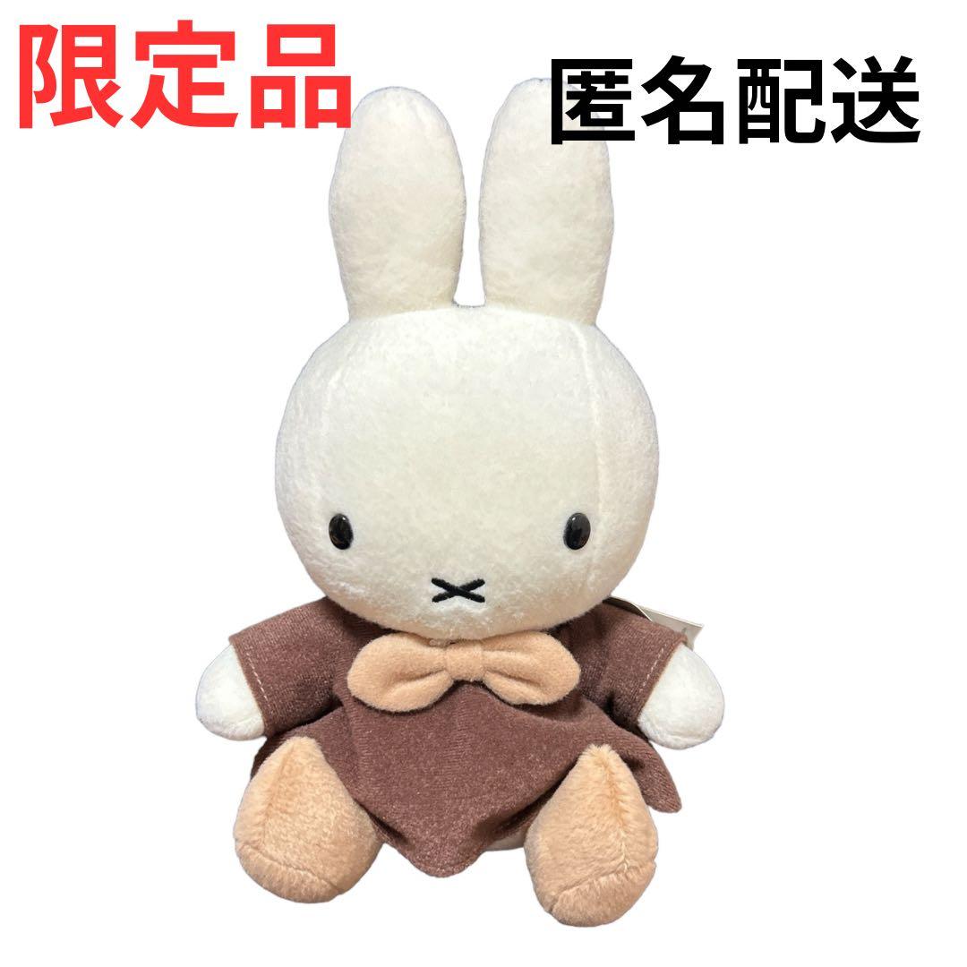 ハウステンボス ブラウンミッフィー ぬいぐるみ 新品 - メルカリ
