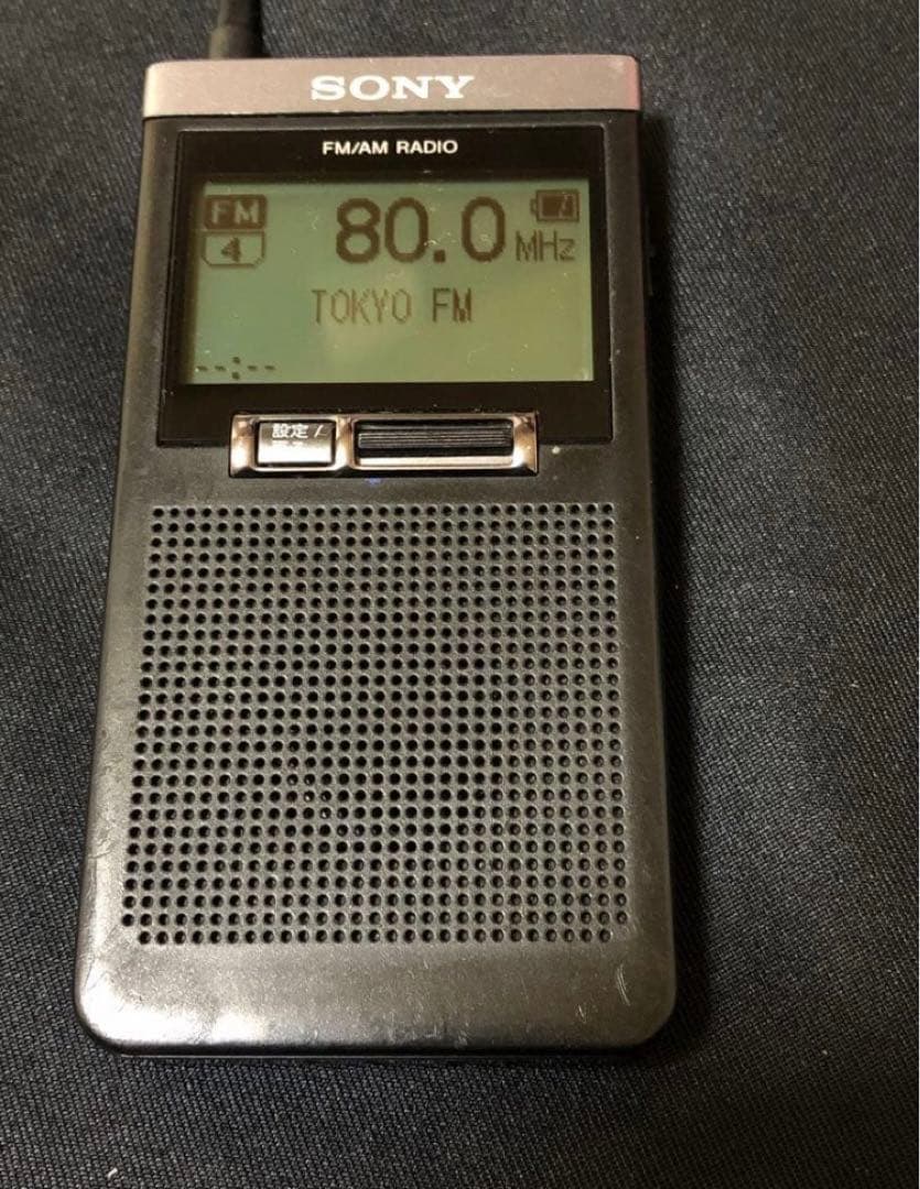 J45美品！中古 ☆ SONY FM AM ポケットラジオ ：SRF-T355 - メルカリ