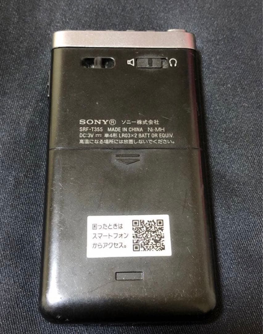 J45美品！中古 ☆ SONY FM AM ポケットラジオ ：SRF-T355 - メルカリ