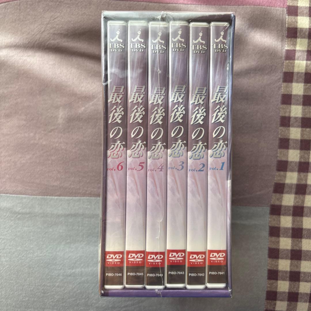 最後の恋 DVD-BOX〈5枚組〉新品未開封