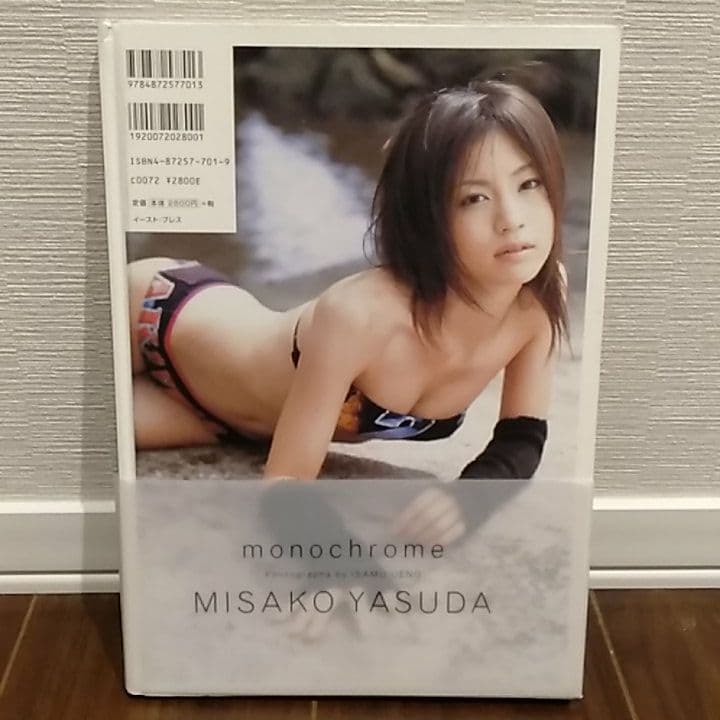 【希少価値】Monochrome : 安田美沙子写真集