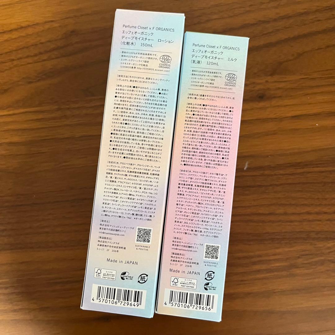 定価16,720円】F ORGANICS 化粧水・乳液 計4本セット - メルカリ