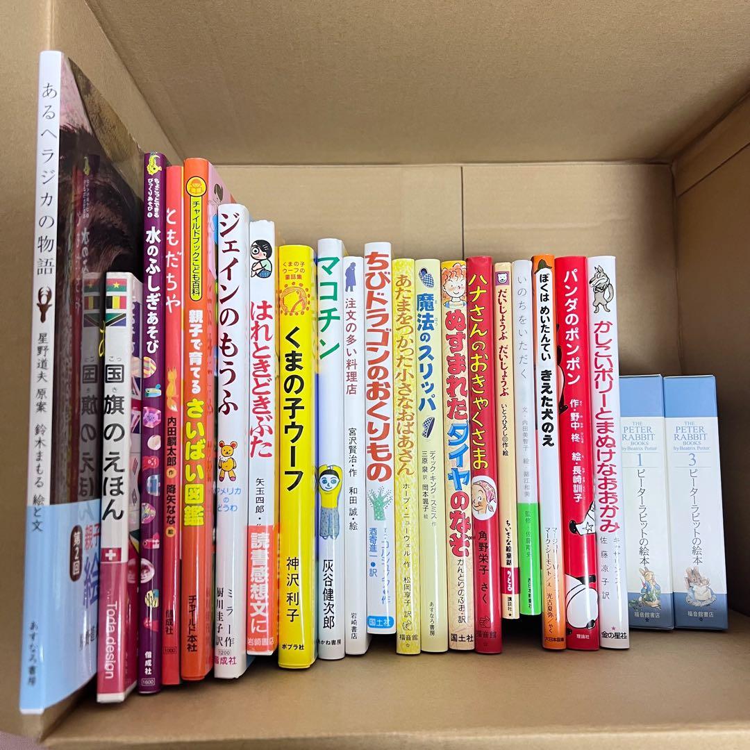 小学校低学年向け】絵本・児童書まとめ売り 26冊セット⑦ - メルカリ
