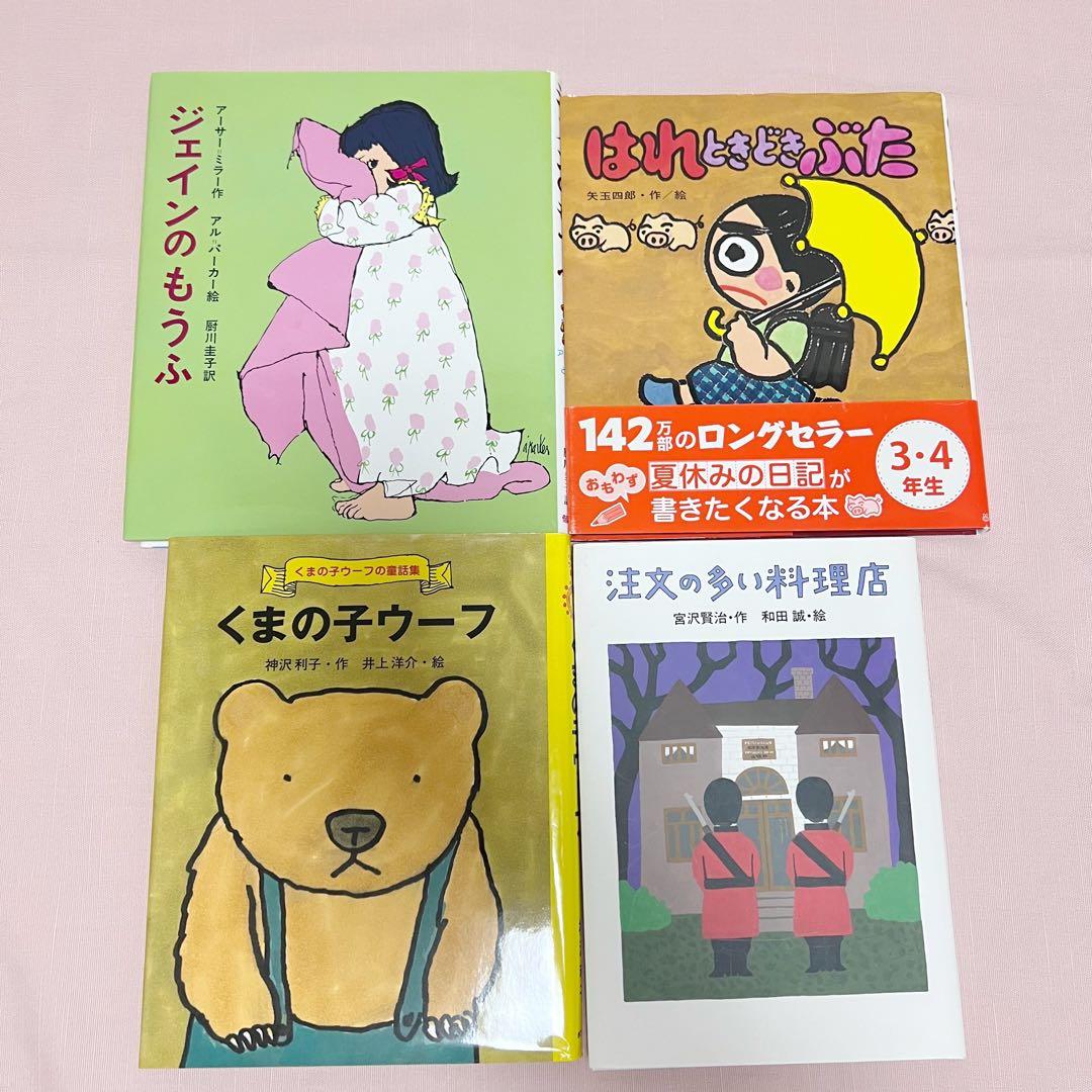 小学校低学年向け】絵本・児童書まとめ売り 26冊セット⑦ - メルカリ