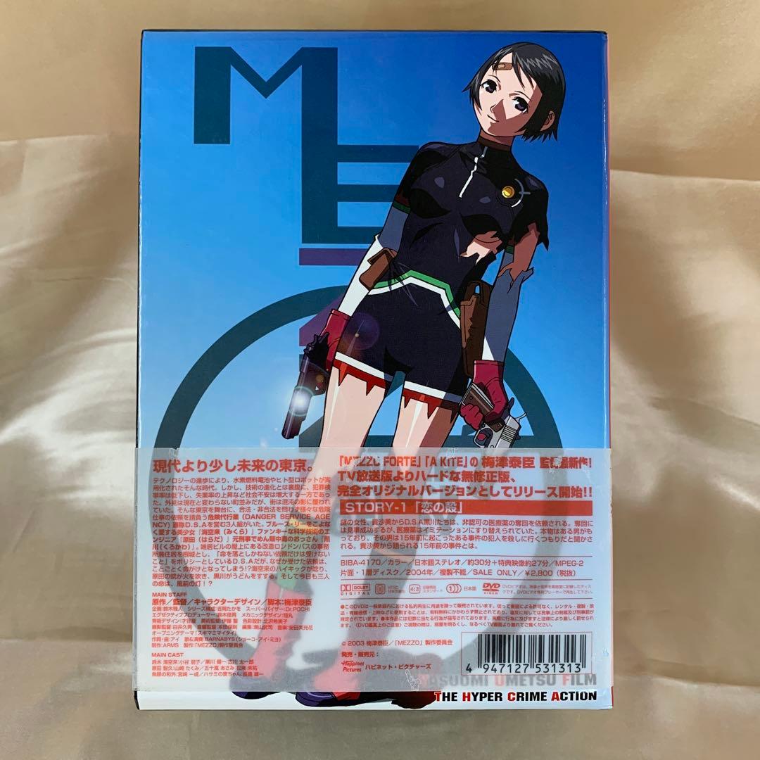 MEZZOメゾ BOX付き全7巻セット DVD