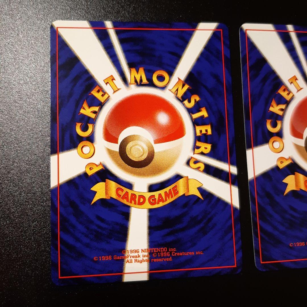 ☆希少・初期☆ コイキング ポケモンカード 旧裏 マークあり ノーマル