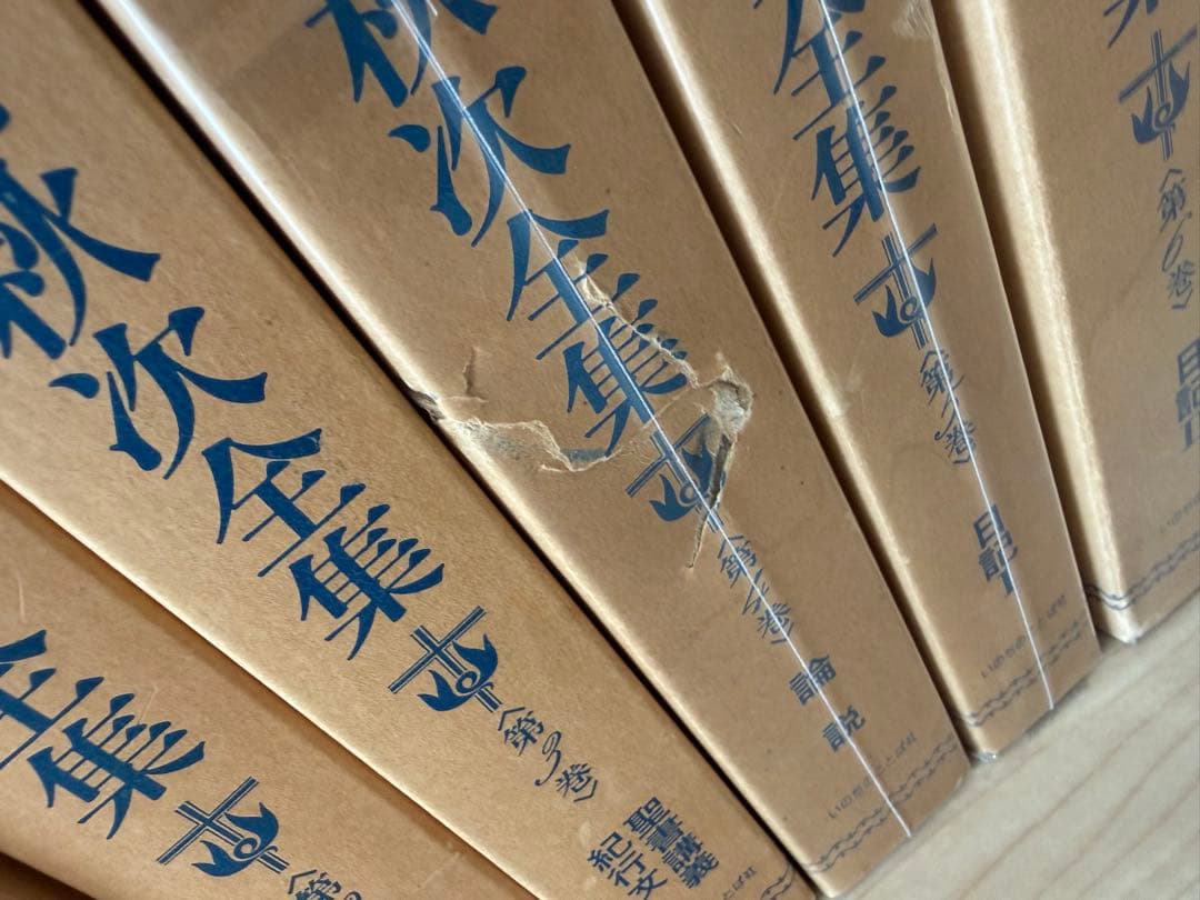 車田秋次全集　全7巻