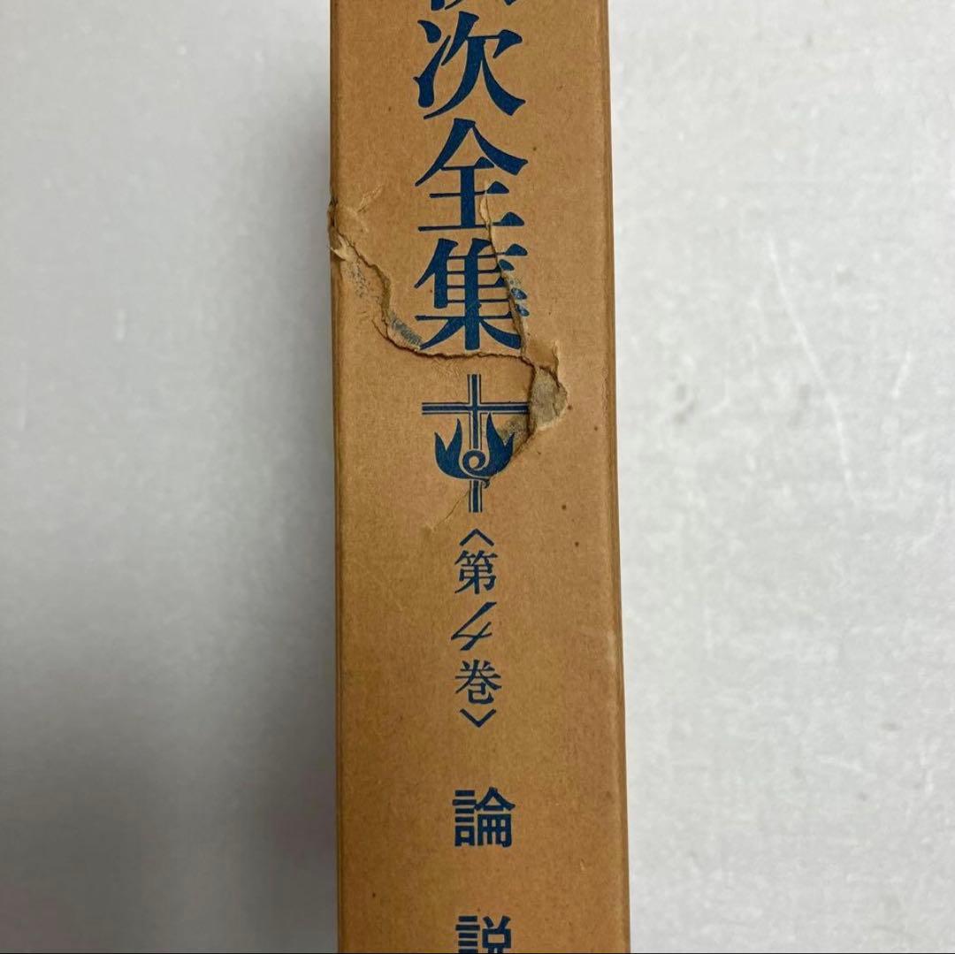 車田秋次全集　全7巻