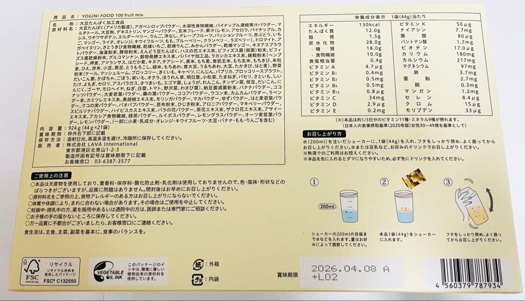 LAVAヨギニー17袋 SUKALAホームケア キュットダウン2袋セット