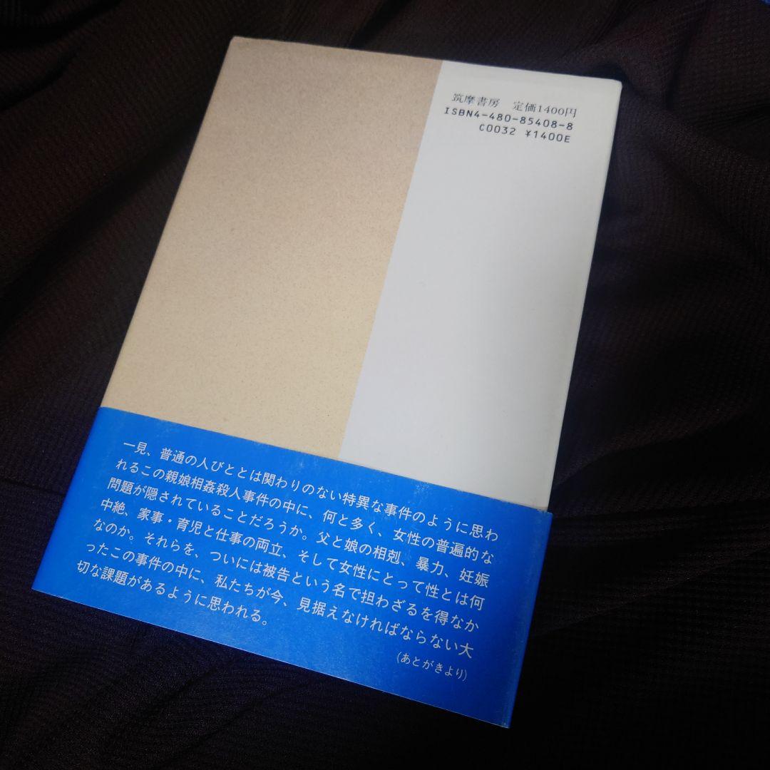 尊厳殺人罪が消えた日