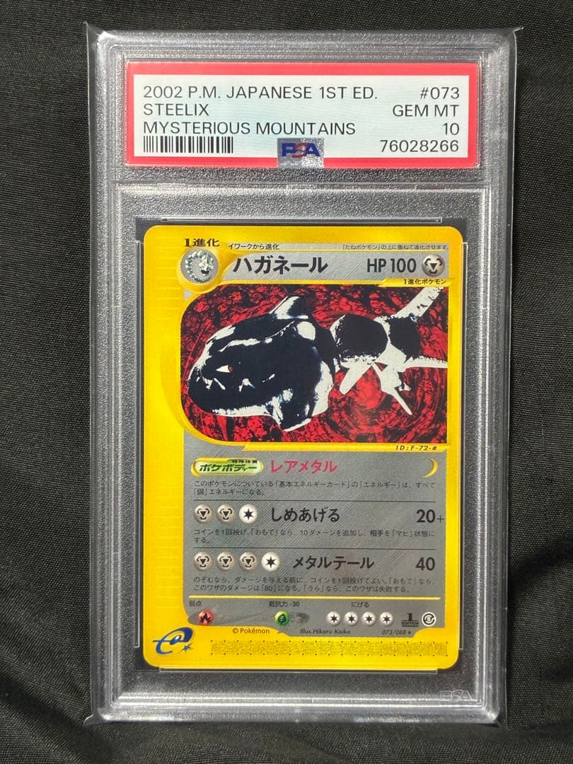lycee リセ 鴇崎 摩耶 SP サイン psa10