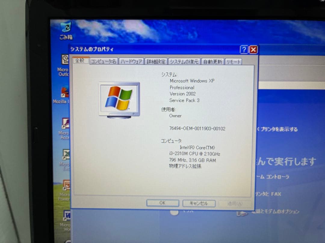 1118】富士通LIFEBOOK AH54/D i3 XP コレクション office