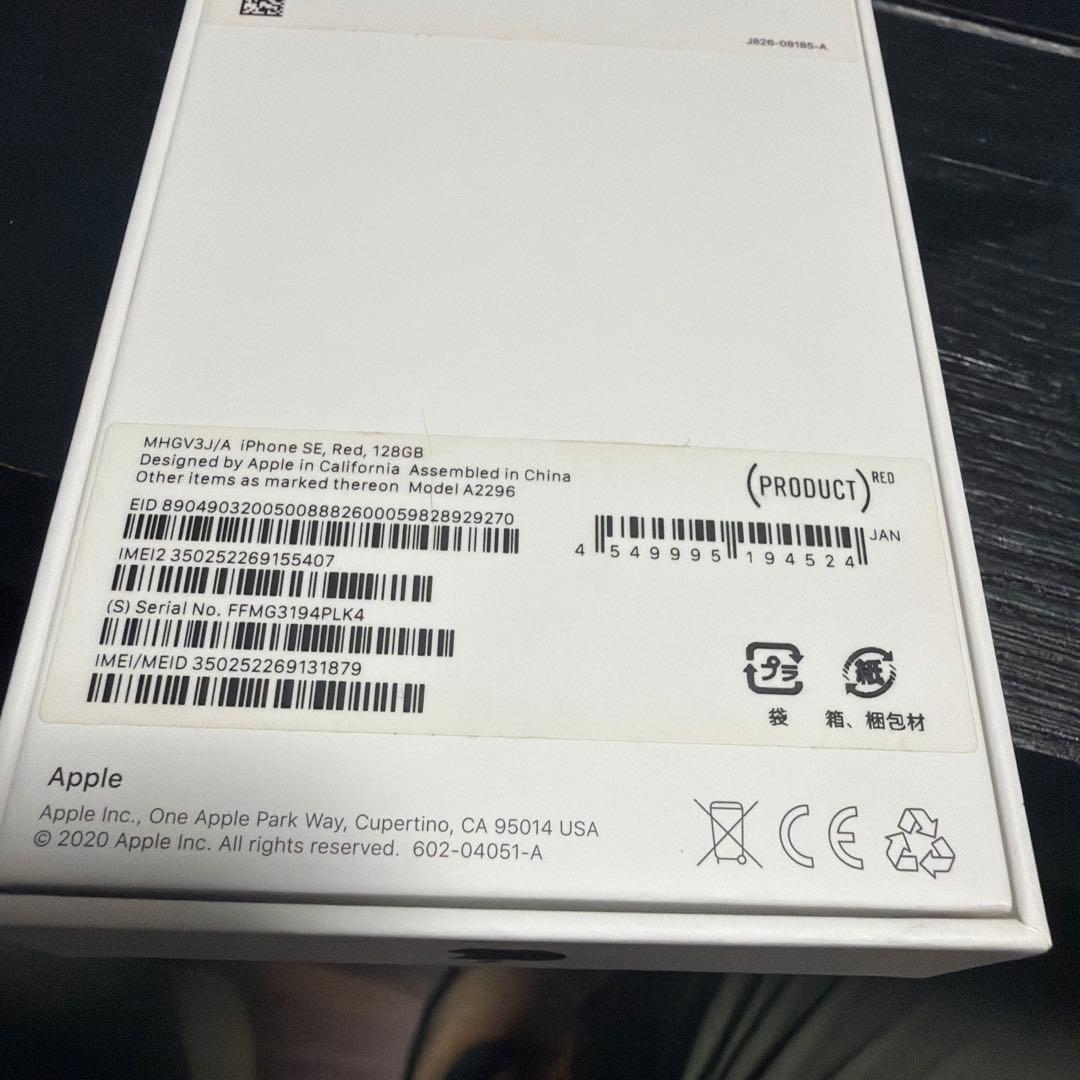 iPhoneSE お子さんデビュー用にピッタリ