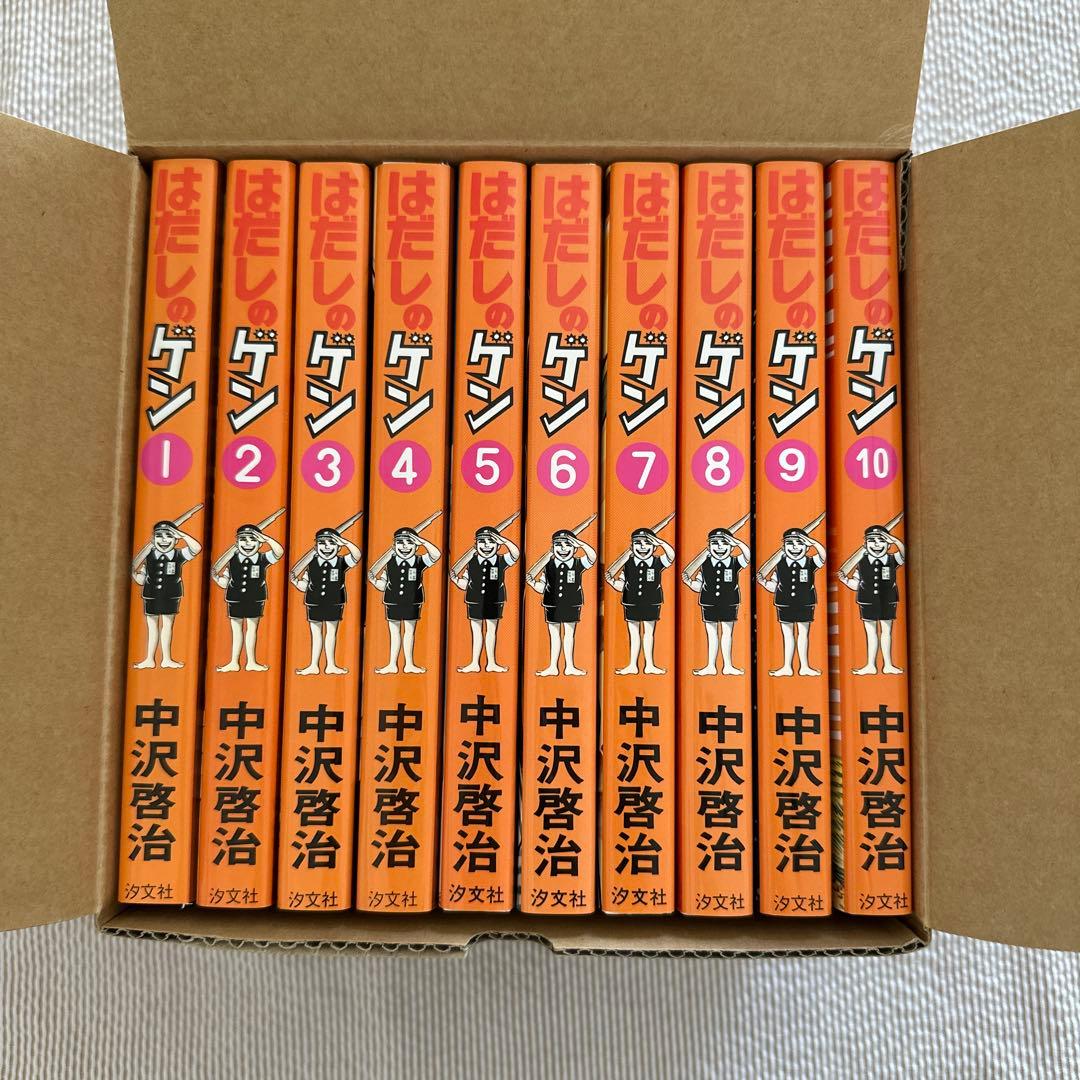 コミック版 プレゼント用 はだしのゲン(全10巻セット) - メルカリ