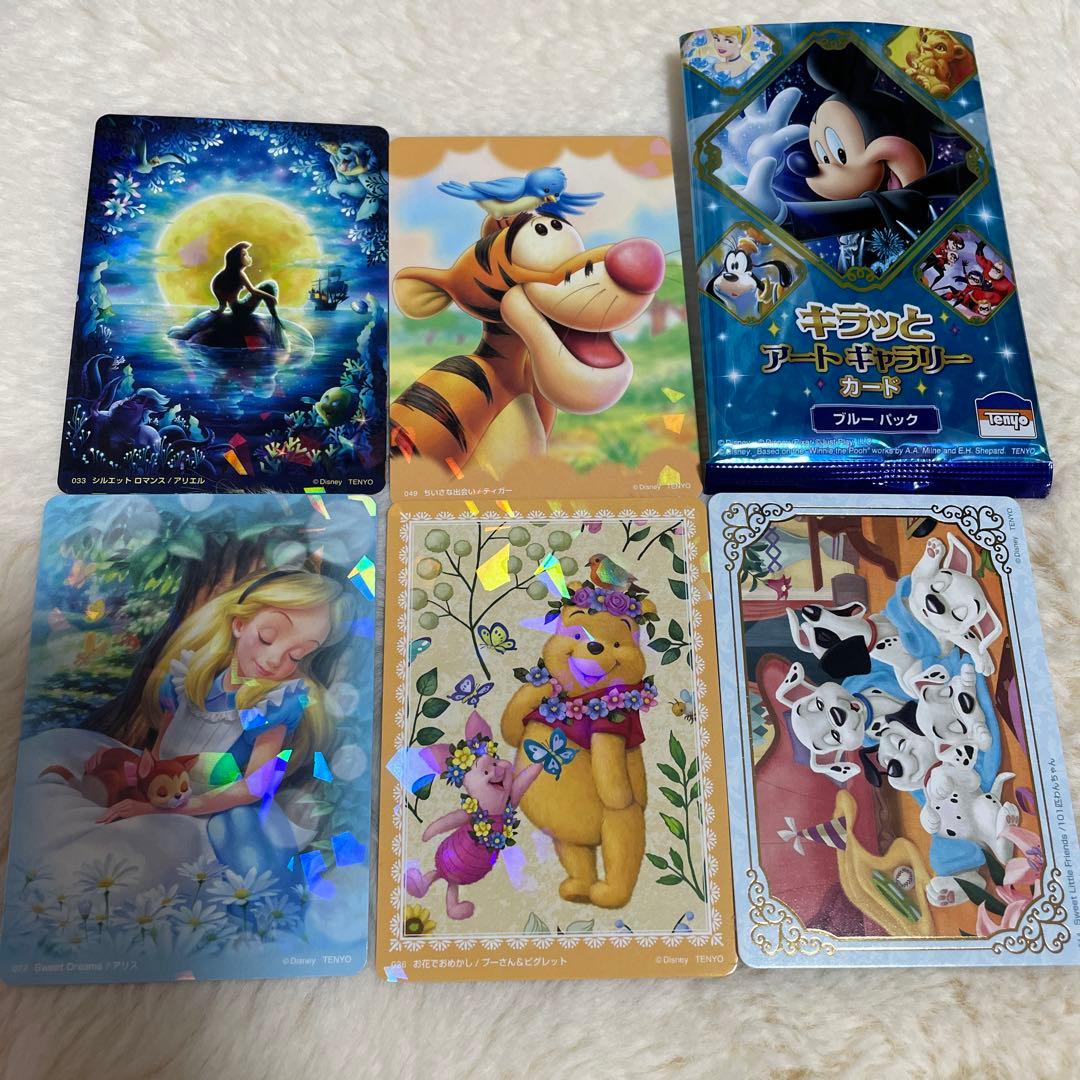 キラッとアートギャラリーカード ディズニー ブルーパック5枚セット