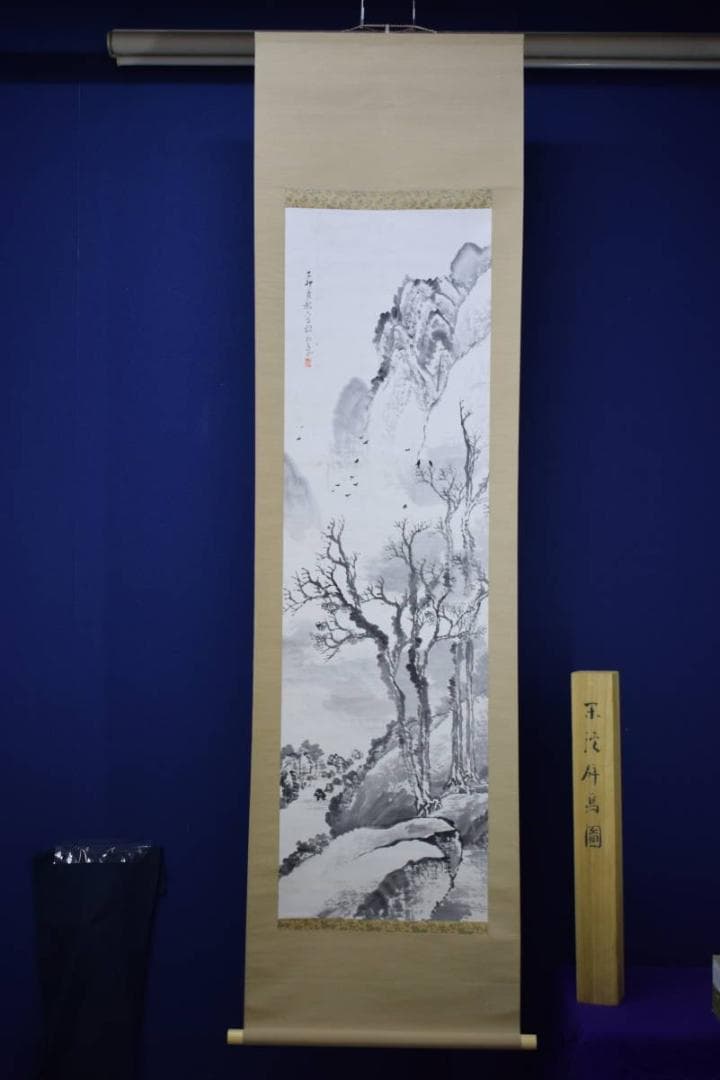 真作/松山/深渓群鳥図/桐共箱付/布袋屋掛軸HI-143 - メルカリ