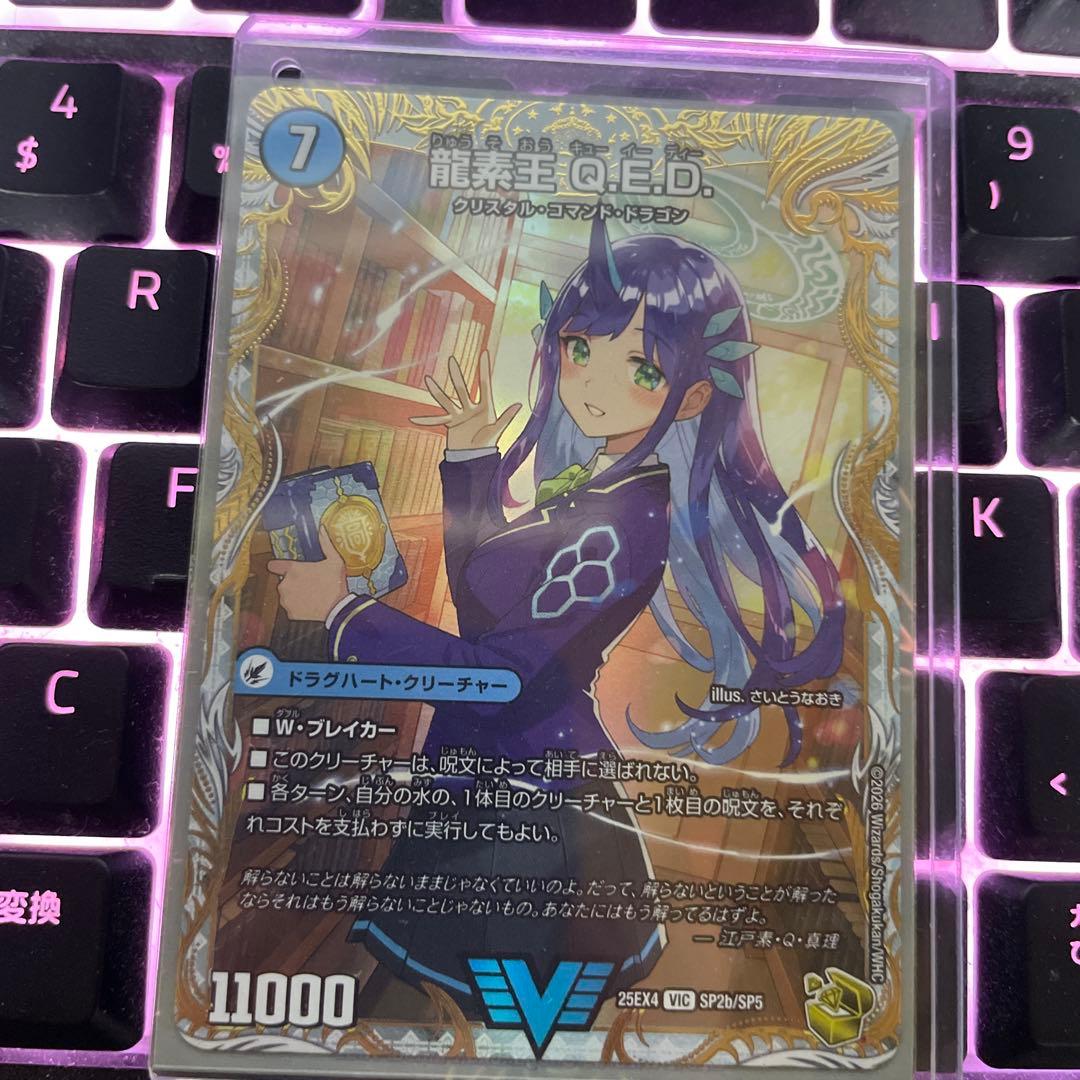 真理銃エビデンス 龍素王QED 金トレジャー - メルカリ