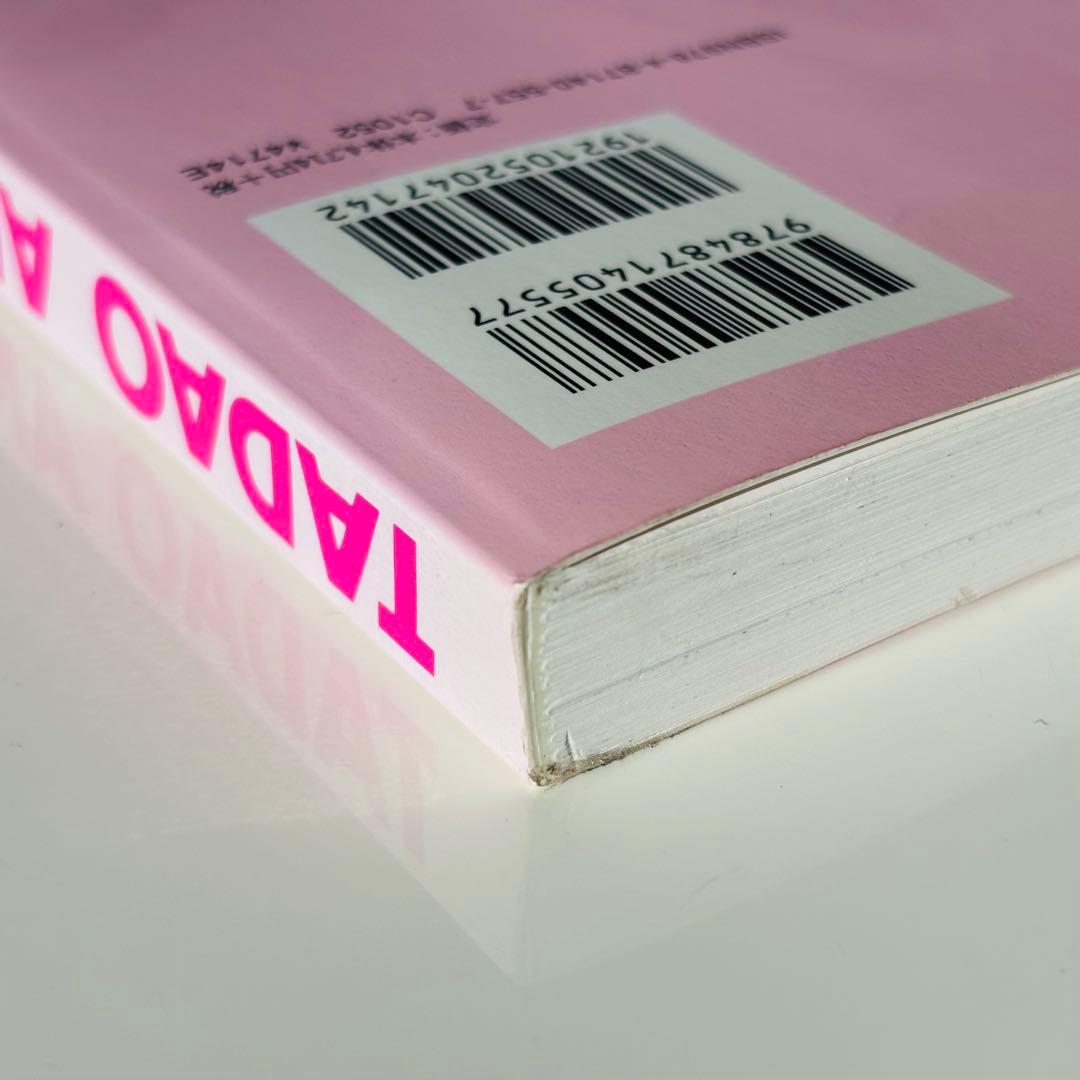 希少本・直筆サイン付】安藤忠雄ディテール集4｜入手困難 建築資料