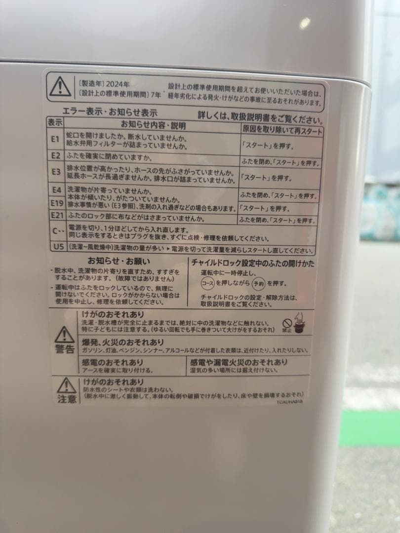 大阪京都限定 極美品 SHARP 洗濯機 7.0kg ES-GV7J-P 24年