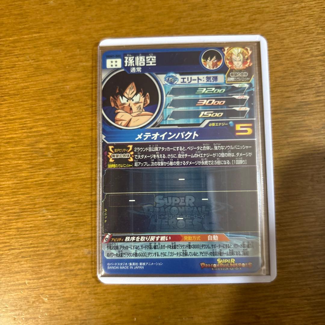 ドラゴンボールヒーローズ コレクションまとめ売り 原作再現sec