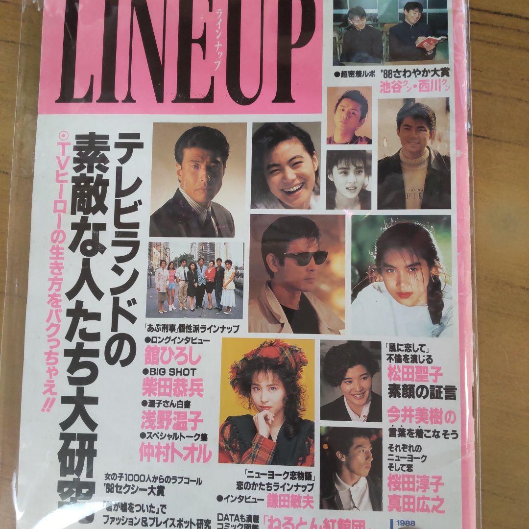 柴田恭兵舘ひろしあぶない刑事特集インタビュー雑誌 - メルカリ