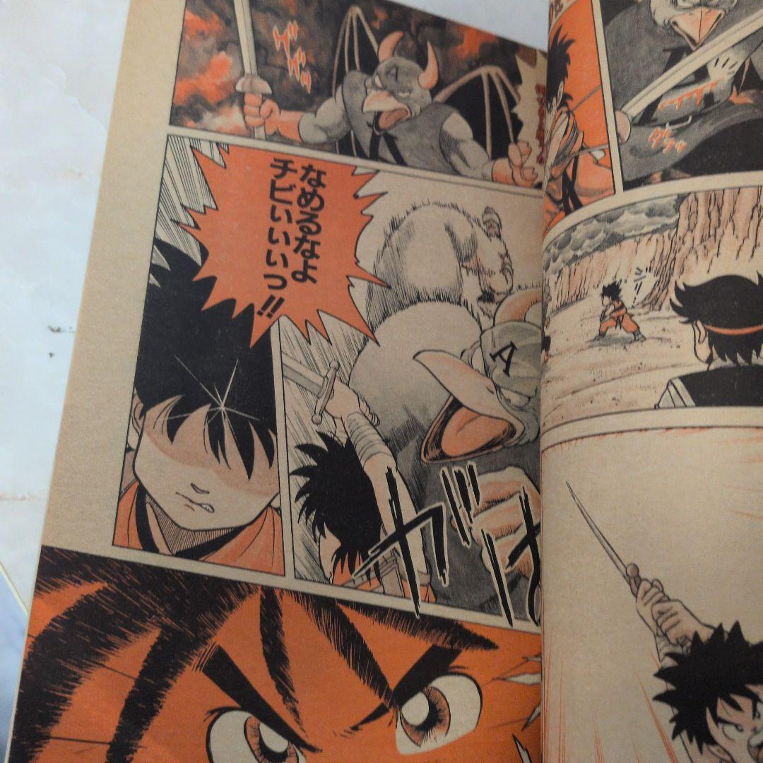週刊少年ジャンプ 1989年45号 ダイの大冒険 新連載 - メルカリ