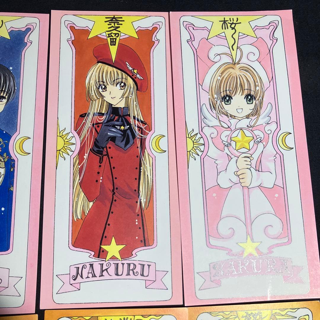 カードキャプターさくら タロットカード風 しおり 12枚 コンプ - メルカリ