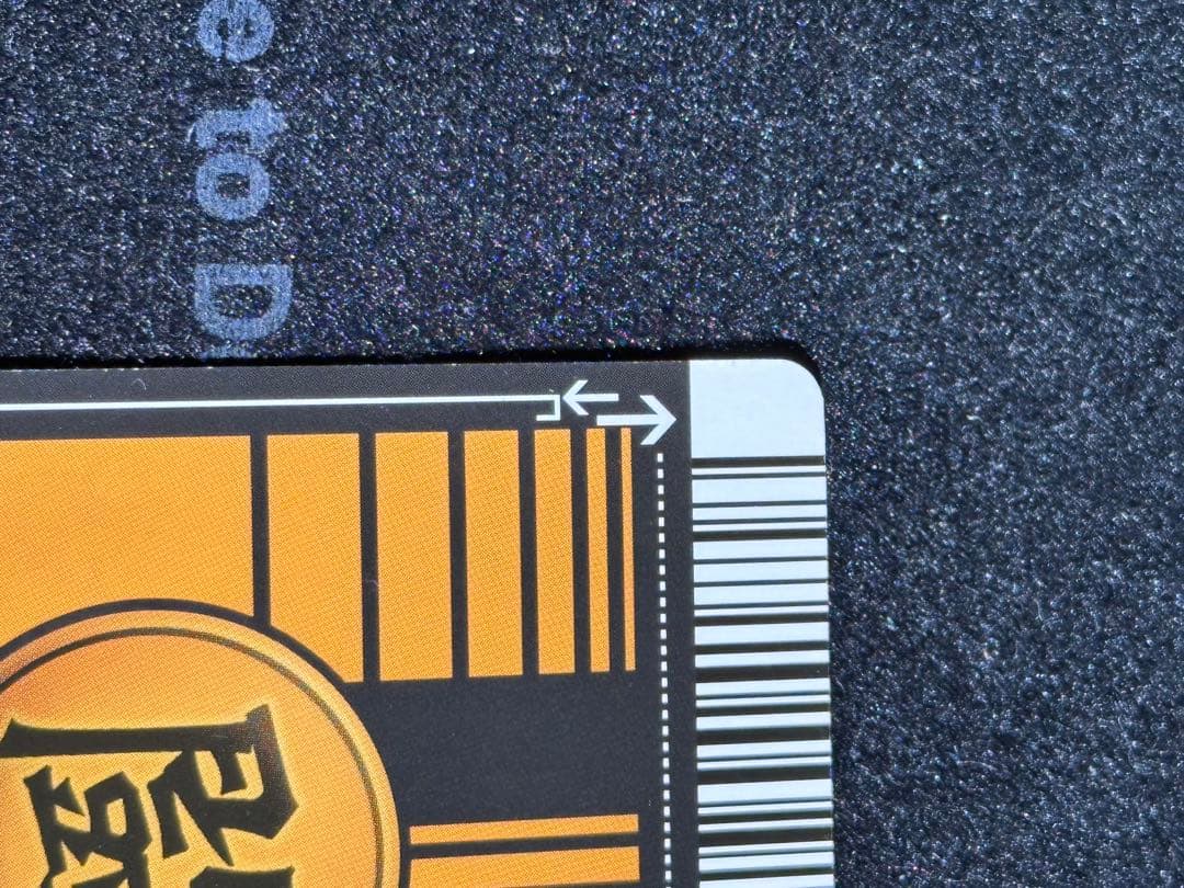 万次郎様専用ドラゴンボールカード Z2ゴジータ 161-Ⅱ データ