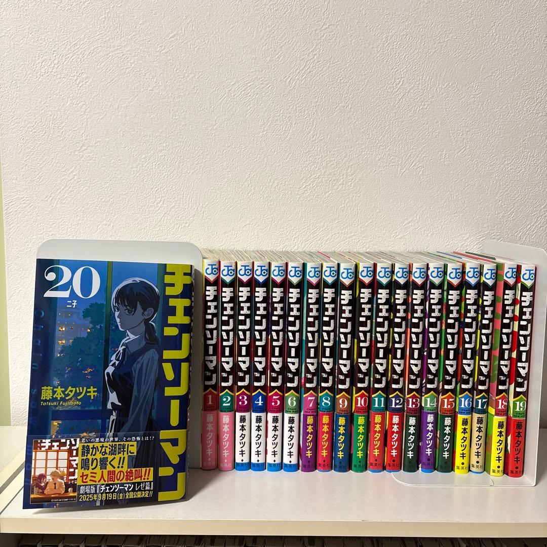極美品】チェンソーマン 1〜20巻全巻セット - メルカリ