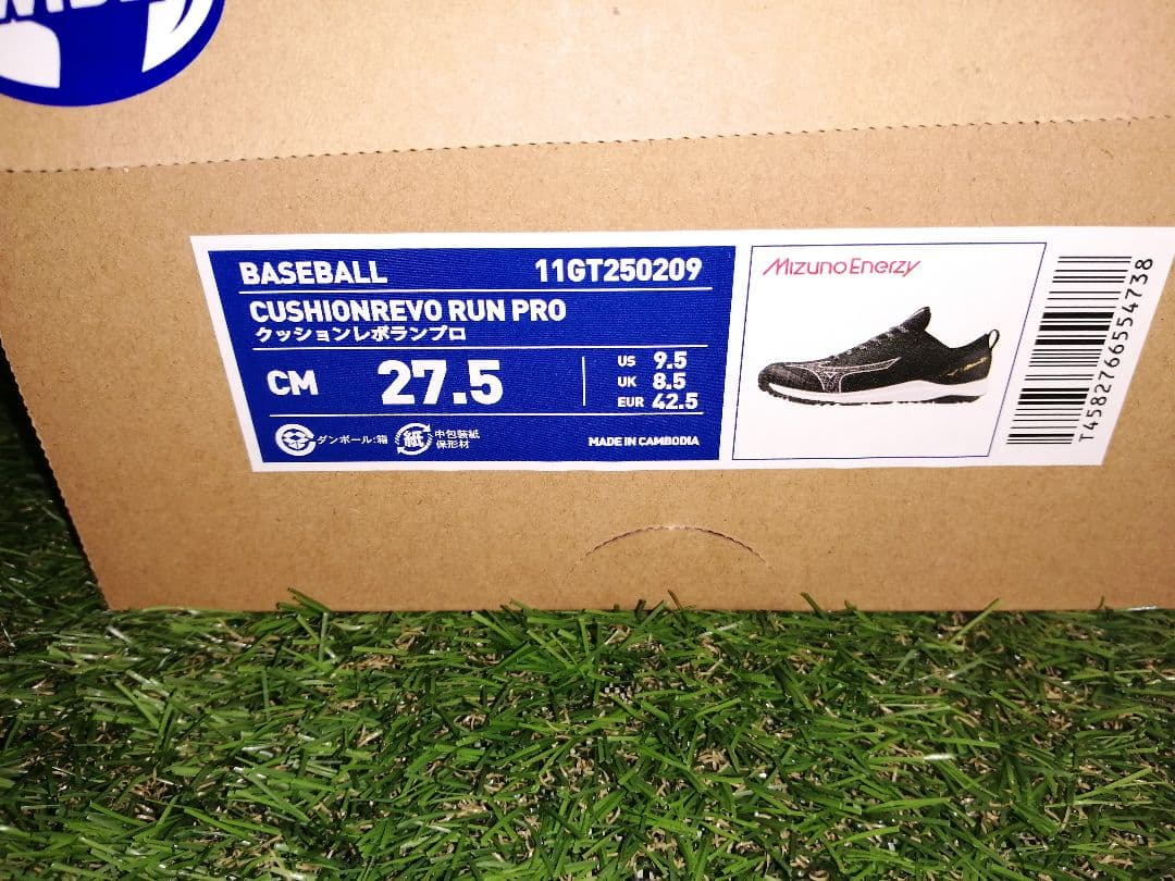 ミズノプロ トレーニングシューズ　野球　27.5cm　ブラック