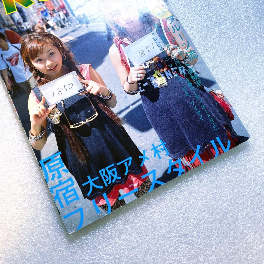 FRUiTS フルーツ 1999年 10月 No.27 平成 原宿 大阪 y2k - メルカリ