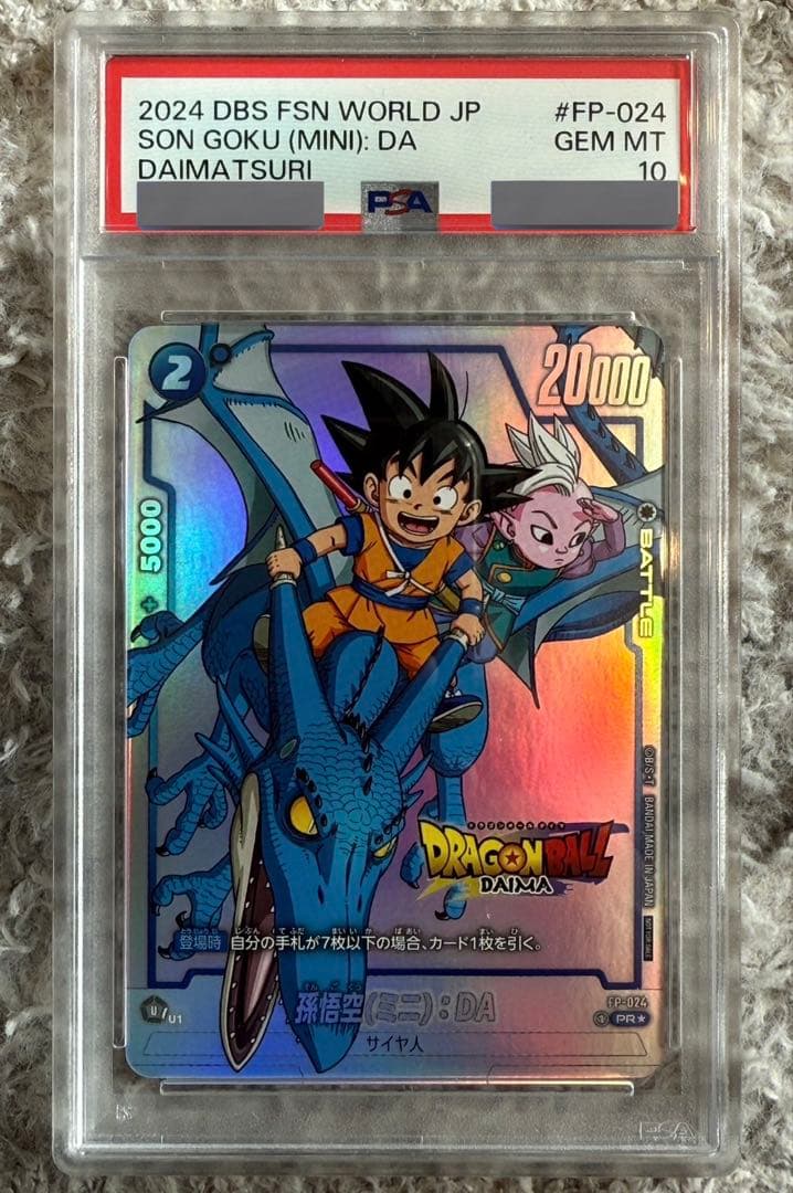 孫悟空ミニDA PSA10 PSA10鑑定済〕孫悟空ミニ：DA(パラレル/シリアル/金文字)【SR☆】{FB04