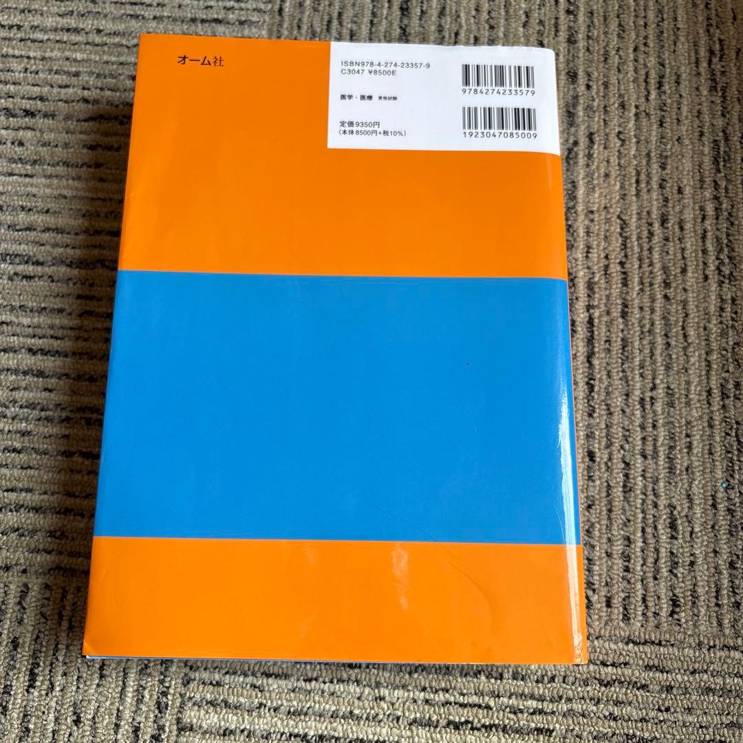 2026診療放射線技師国家試験合格！Myテキスト - メルカリ