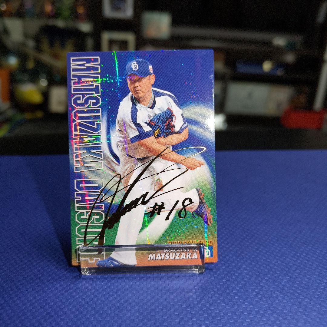 カルビープロ野球カード2019STARCARD松坂大輔サインパラレル