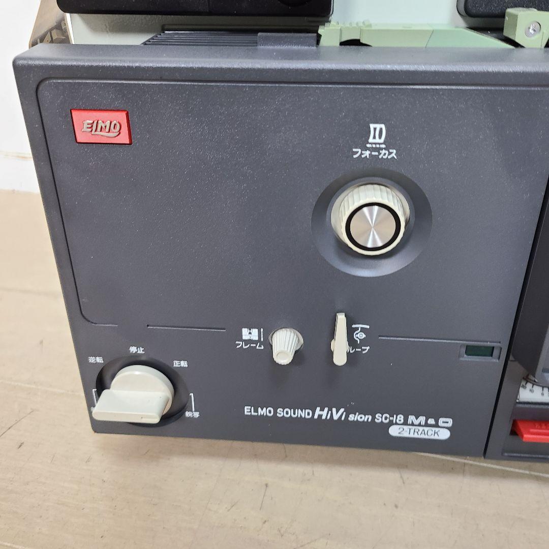 ELMO エルモ SC-18 ハイビジョン8mm サウンド プロジェクター映写機