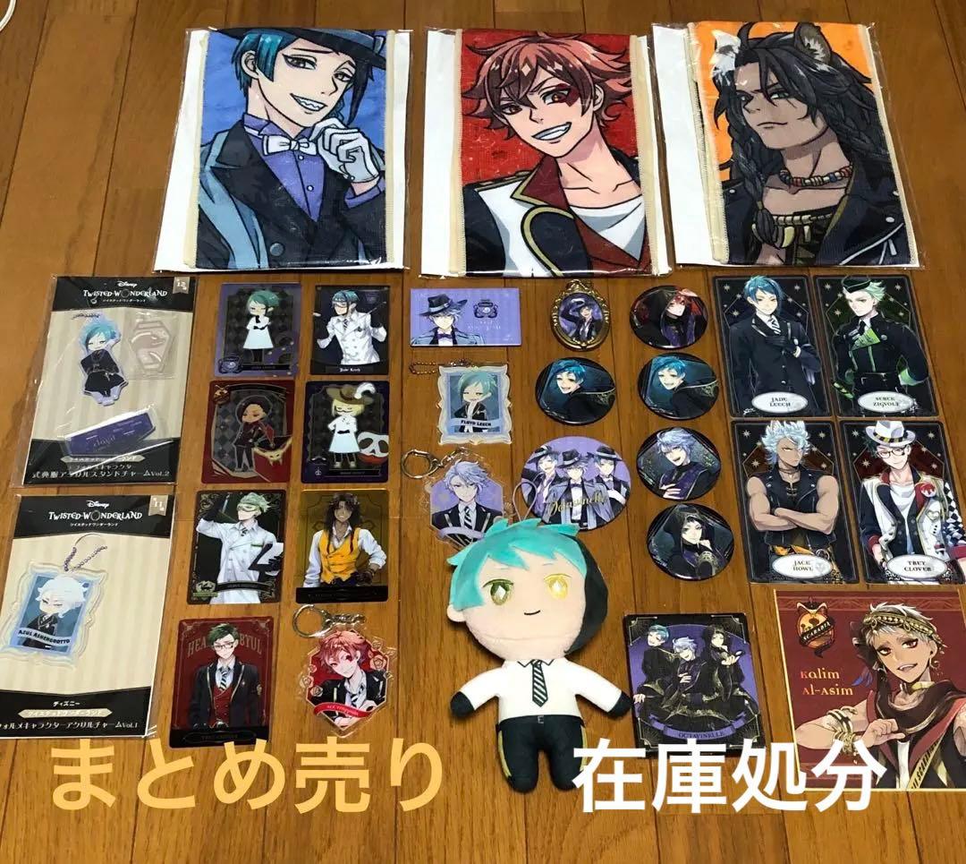 ディズニー ツイステッドワンダーランド ツイステ まとめ売り - メルカリ