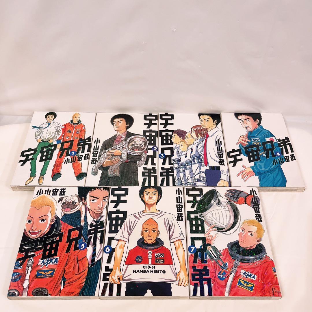 既刊全巻セット】宇宙兄弟 1-42巻セット - 全巻セット価格