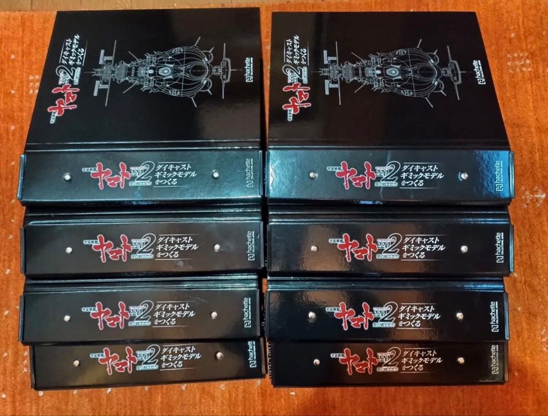 アシェット 宇宙戦艦ヤマト2202ダイキャストモデルをつくる1〜110全巻