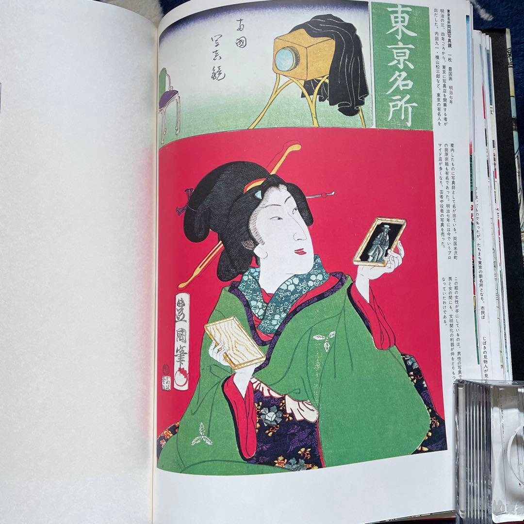 錦絵 幕末明治の歴史6 文明開花 講談社発行 - メルカリ