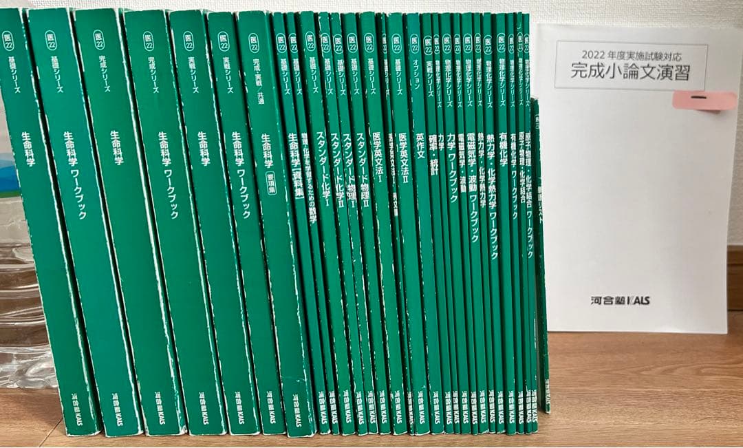 KALSテキストセット（全31冊） おまけ付き 河合塾KALS 医学部学士編入対策講座 生命科学(改)/【資料集】 すべて