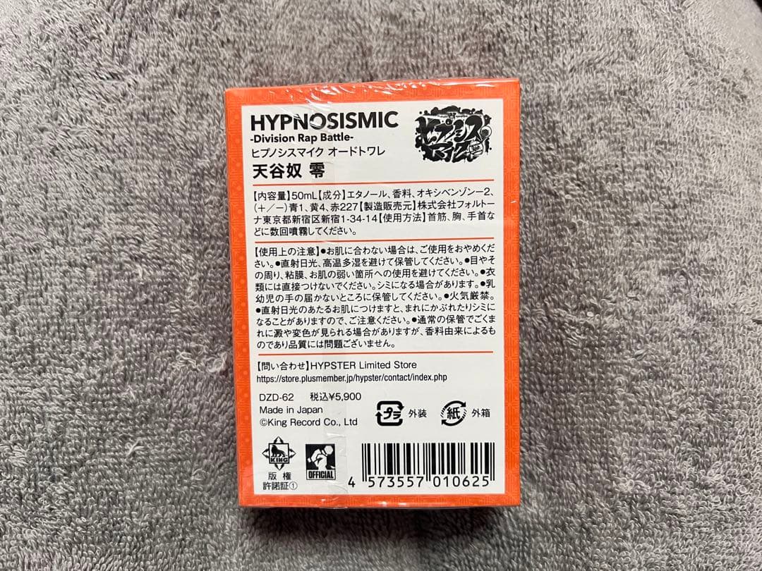 【匿名発送】天谷奴零 オードトワレ