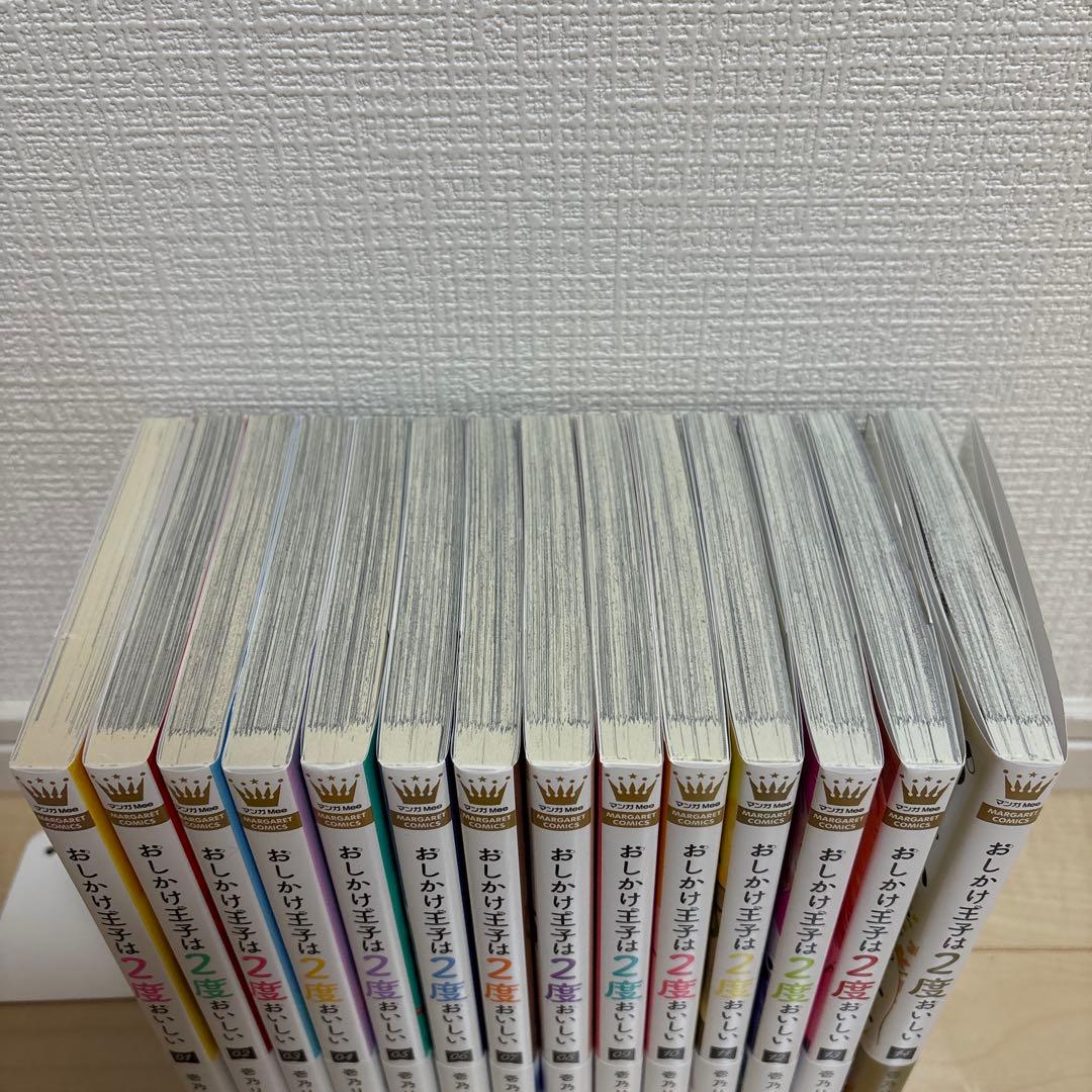 おしかけ王子は2度おいしい 初版 1〜14巻 全巻 - メルカリ