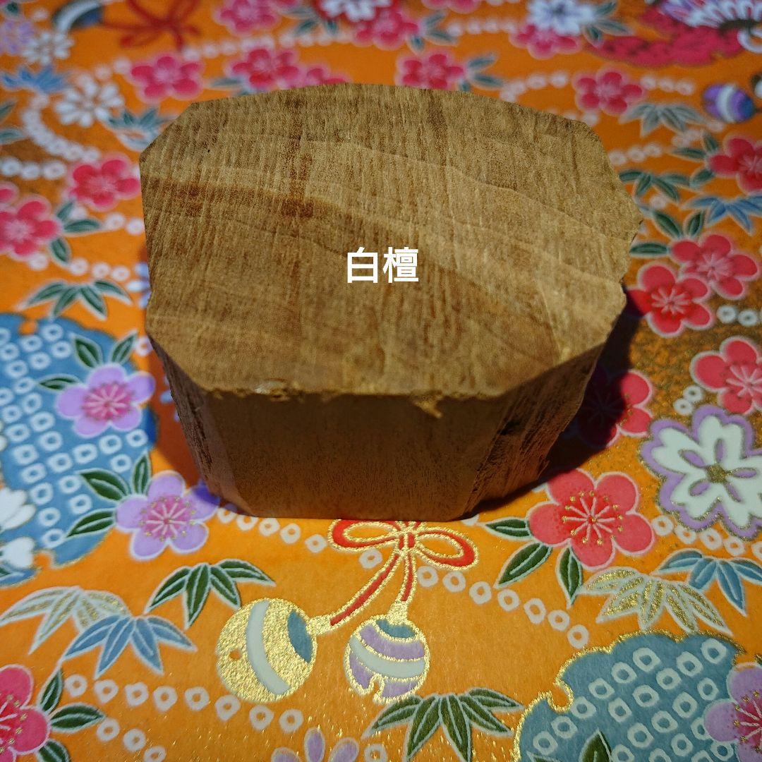 香木 沈香 伽羅 聞香 品名 超極レア 白檀 蔵出B外輪EX 香木 沈香 伽羅 聞香 品名 超極レア 白檀 蔵出B外輪EX 香木 沈香 伽羅