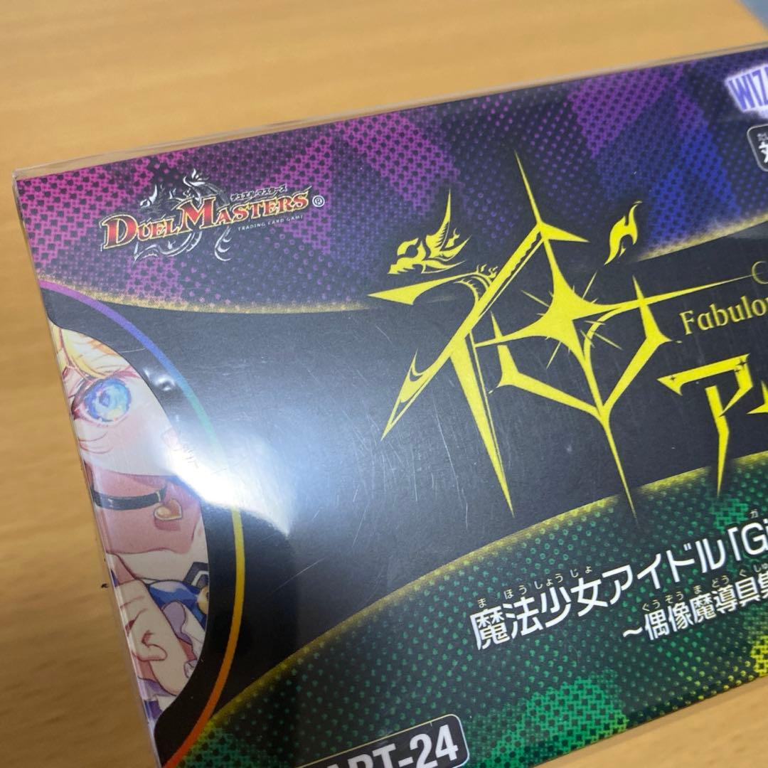 神アート 魔法少女アイドル「Girl Mage」 〜偶像魔導具集〜