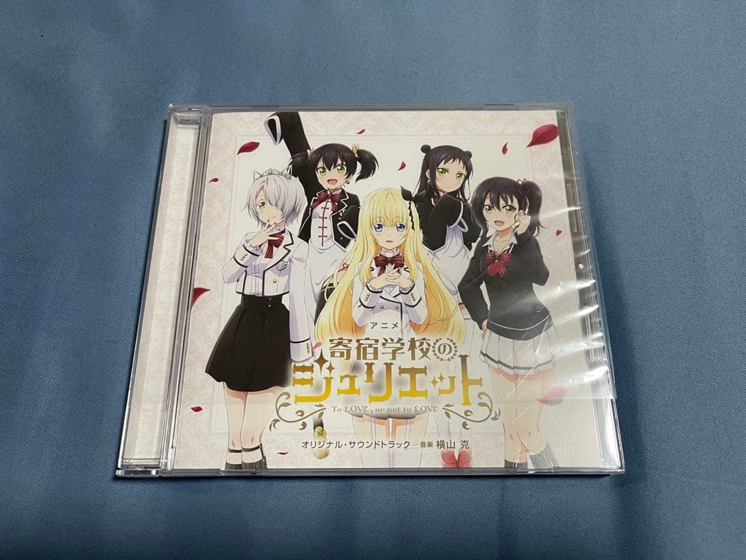 アニメ　寄宿学校のジュリエット　オリジナル・サウンドトラック アニメ 寄宿学校のジュリエット オリジナル・サウンドトラック 新品CD