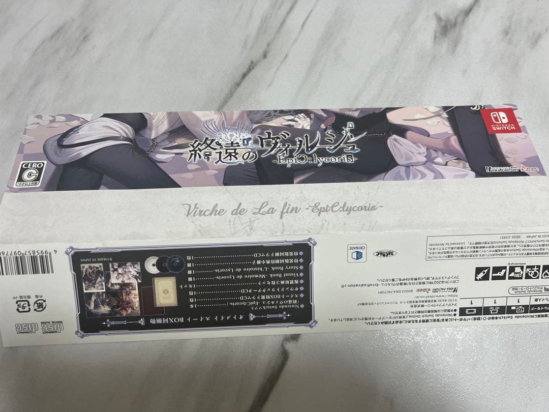 終遠のヴィルシュ-Error:salvation- -EpiC:lycoris-