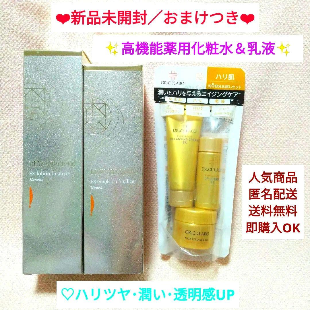 ❣️新品 カネボウ DEW スペリア EX 高機能薬用化粧水 ＆ 高機能薬用乳液 DEW スペリア EX ローションファイナライザー | 花王公式通販
